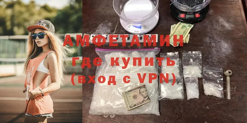 Amphetamine Premium  Щёкино 