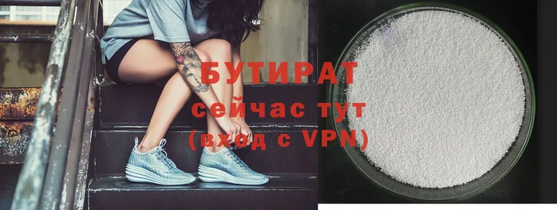 хочу   Щёкино  Бутират 99% 