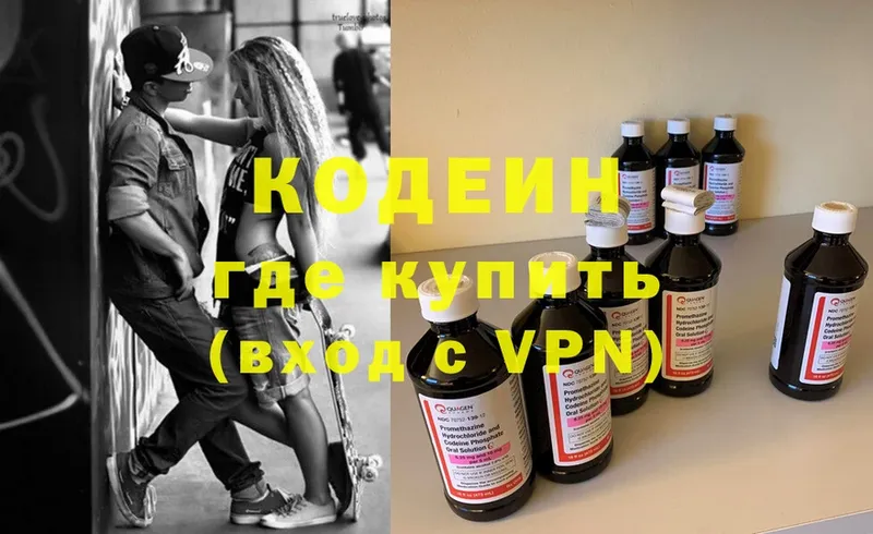 Codein Purple Drank  Щёкино 